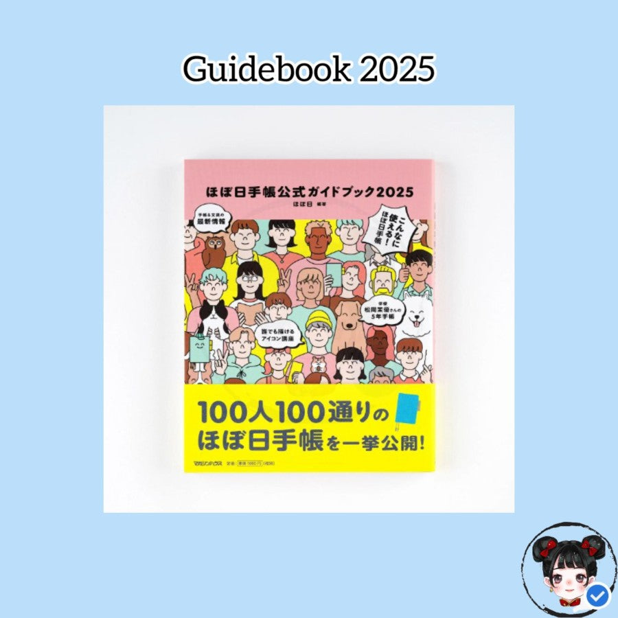 Hobonichi Techo Official Guidebook 2025