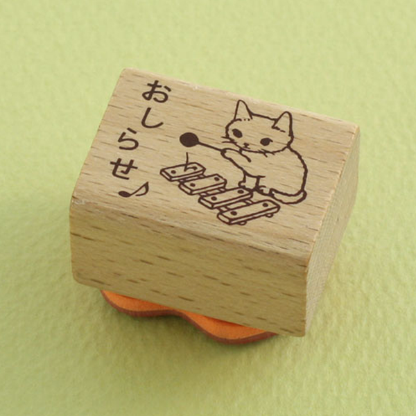 Pottering Cat Rubber Stamp - Neko Hanko Thank You For Your Hard