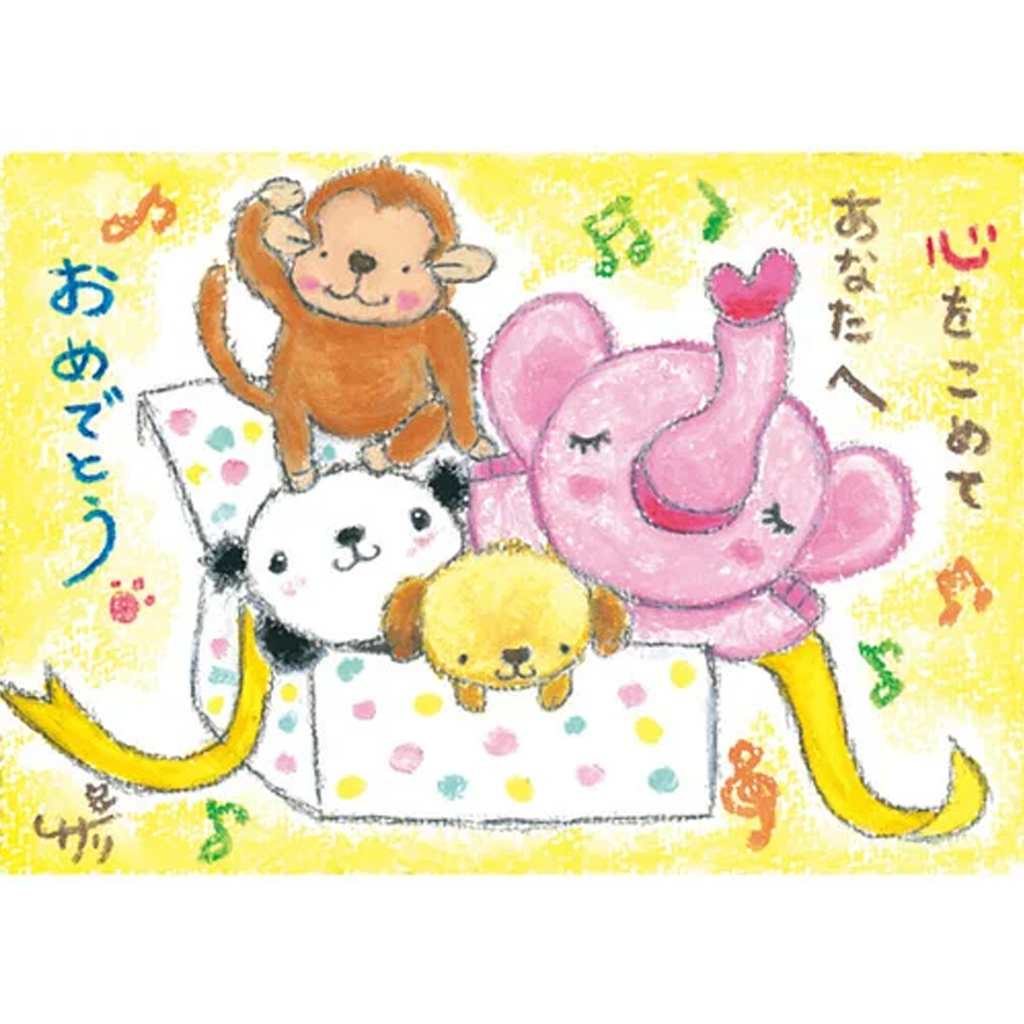 Active Corporation Animal Illustration Postcard - Congratulations