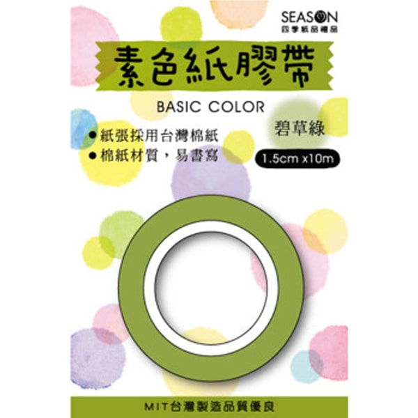 Season Paper Masking Tape - Green Grass