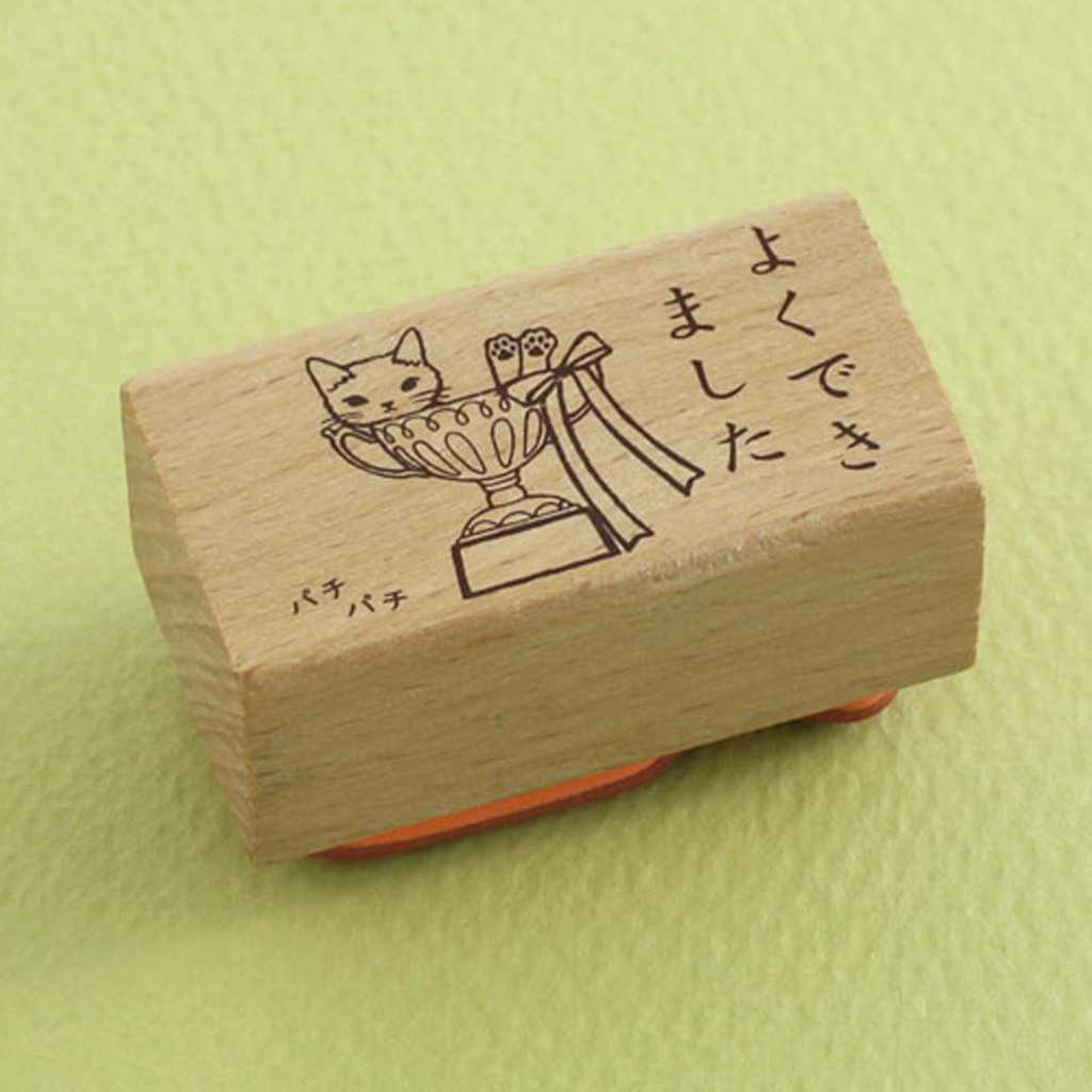 Pottering Cat Rubber Stamp - Neko Hanko Good Job Trophy